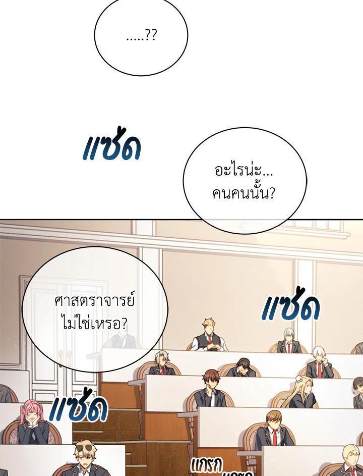 Necromancer Academy’s Genius Summoner ตอนที่ 10 หน้า 89