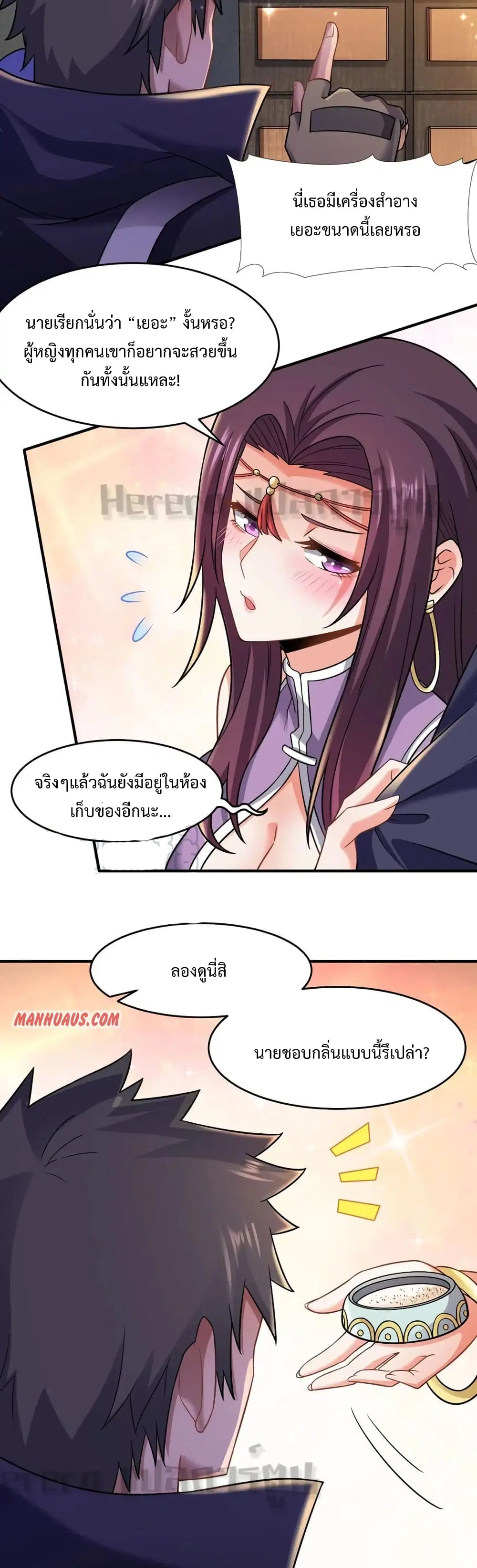 Super Warrior in Another World ตอนที่ 159 หน้า 15