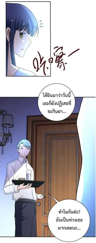 Apocalyptic Super System ตอนที่ 63 หน้า 25