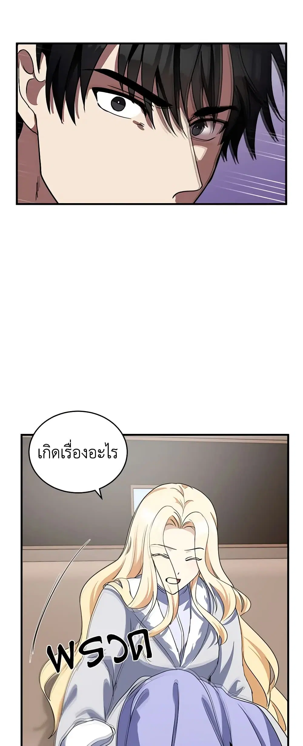 The Villainess Lives Again ตอนที่ 74 หน้า 12