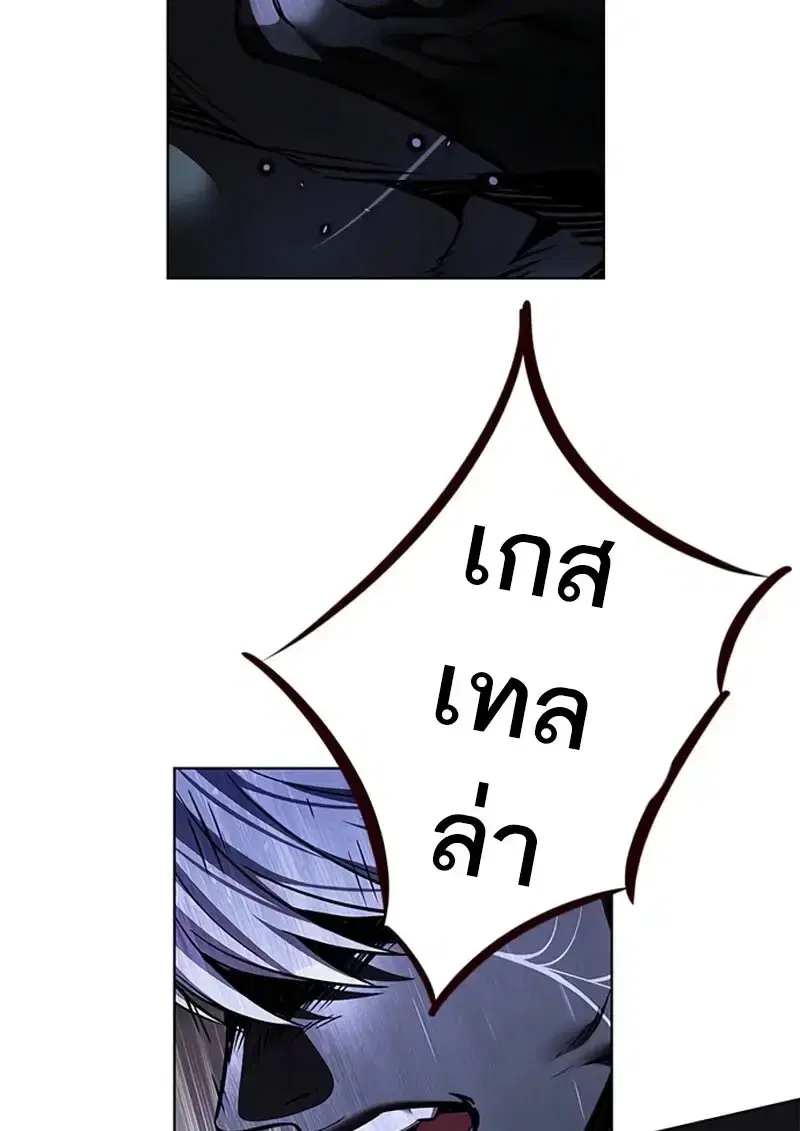 Eleceed ตอนที่ 371 หน้า 100