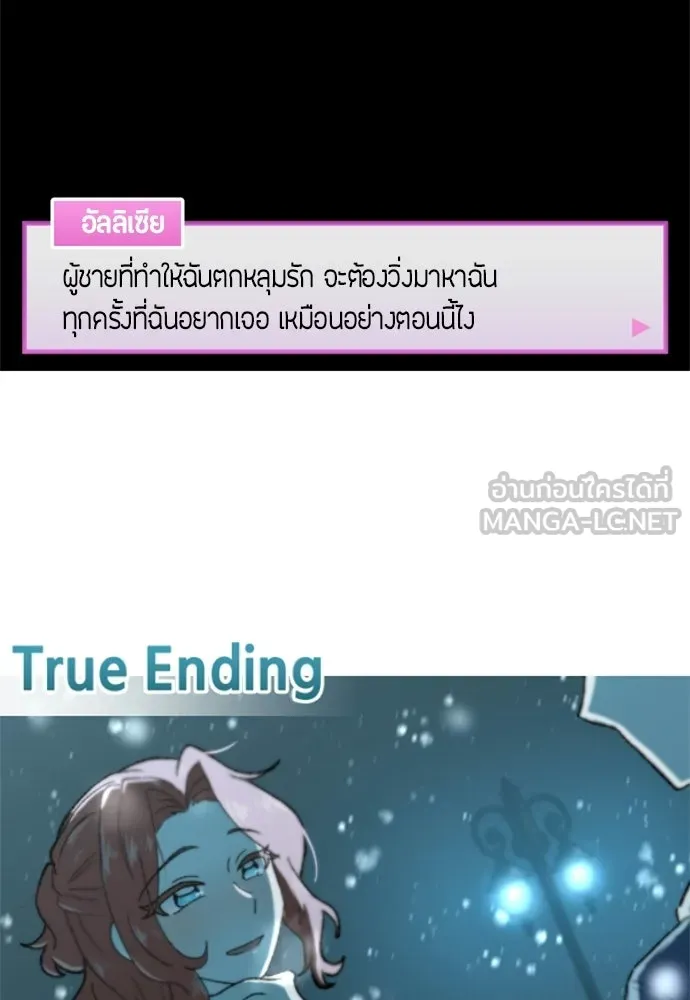 The World’s Best Engineer ยอดสถาปนิกผู้พิทักษ์อาณาจักร ตอนที่ 223 หน้า 219