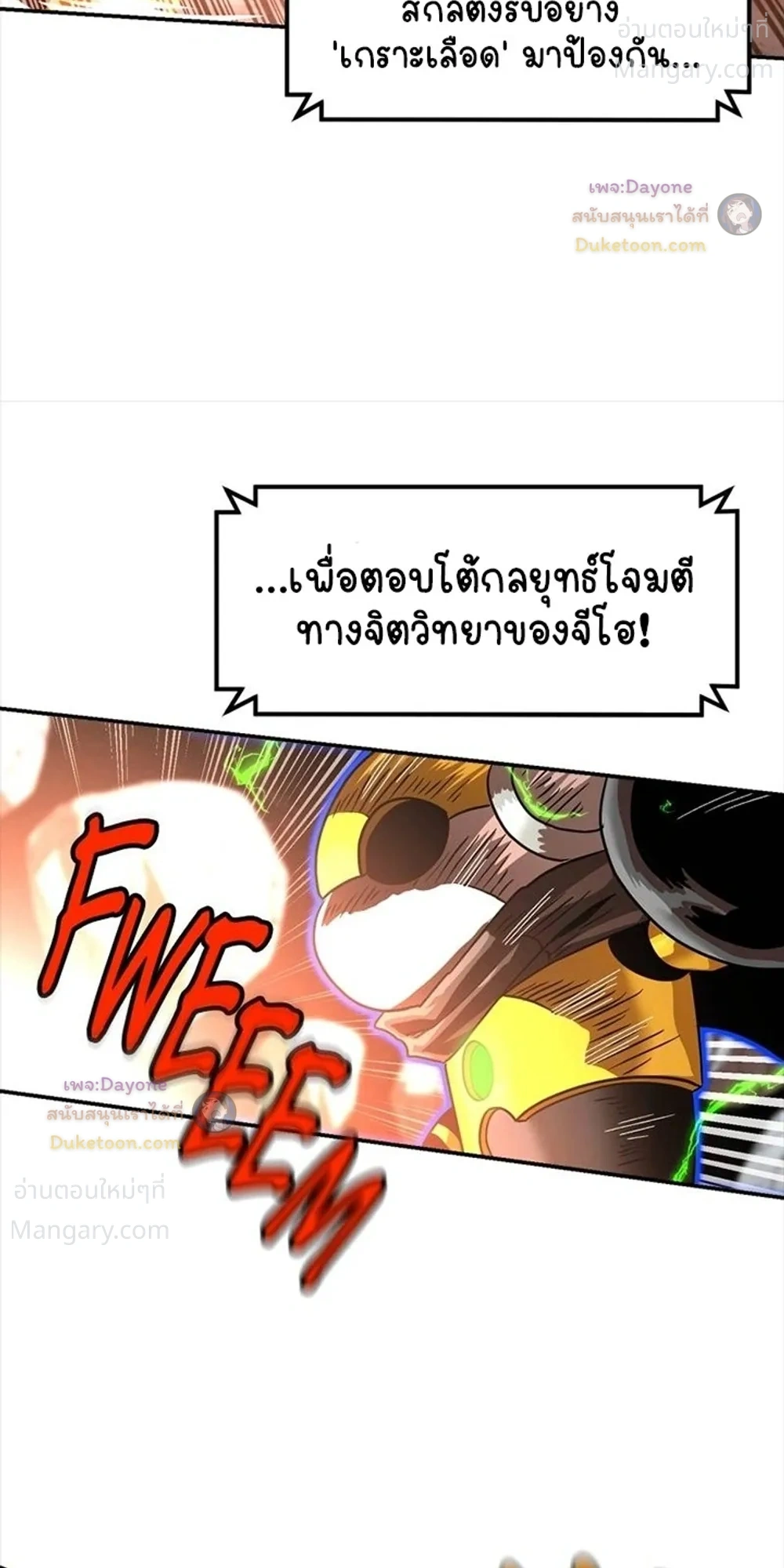 Double Click ตอนที่ 178 หน้า 11
