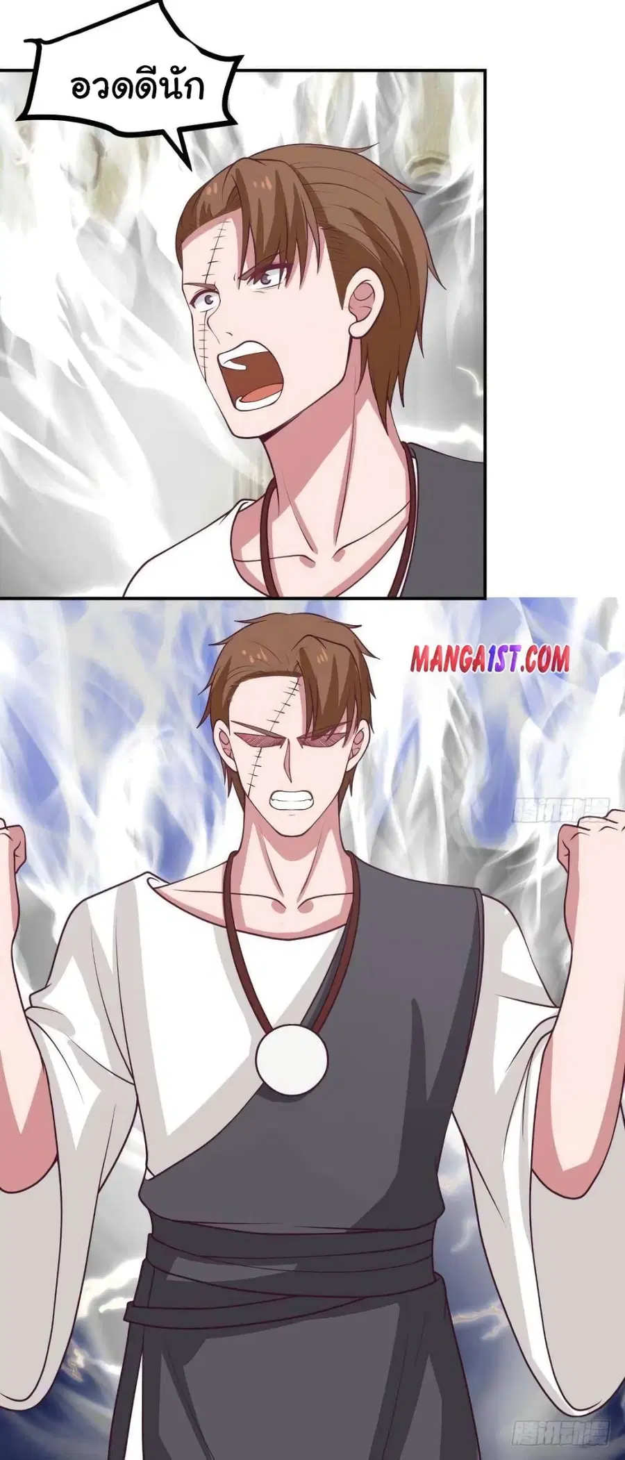 I Have a Dragon in My Body ตอนที่ 333 หน้า 8