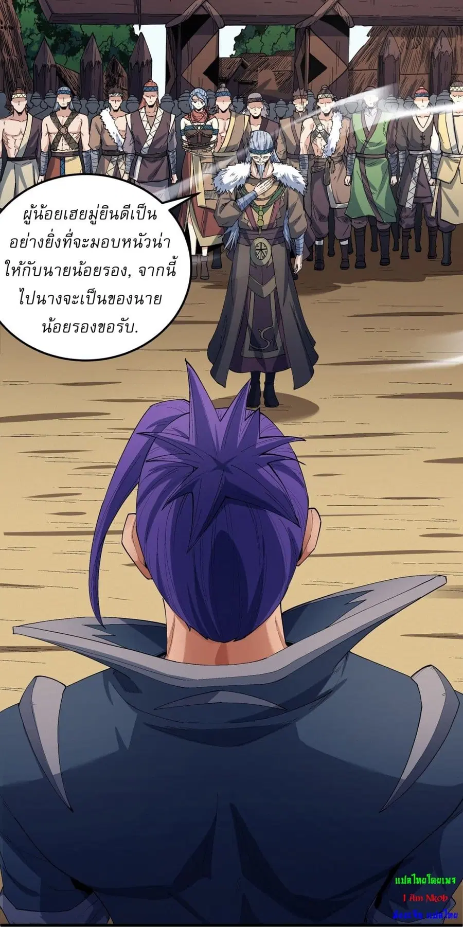God of Martial Arts ตอนที่ 574 หน้า 13