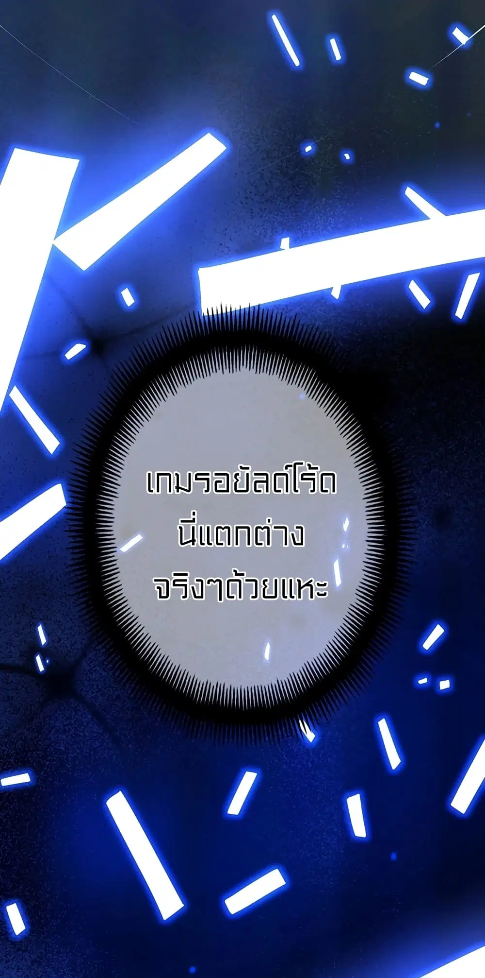 Legendary Moonlight Sculptor ตอนที่ 162 หน้า 6