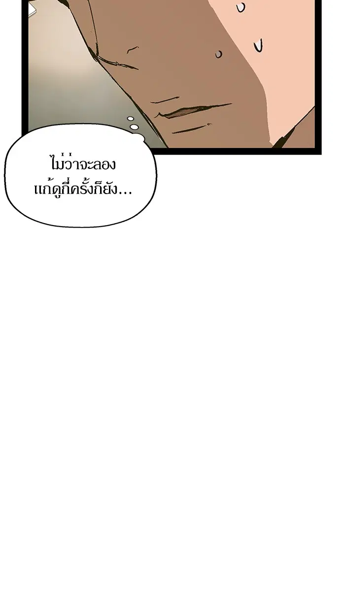 Weak Hero ตอนที่ 75 หน้า 32