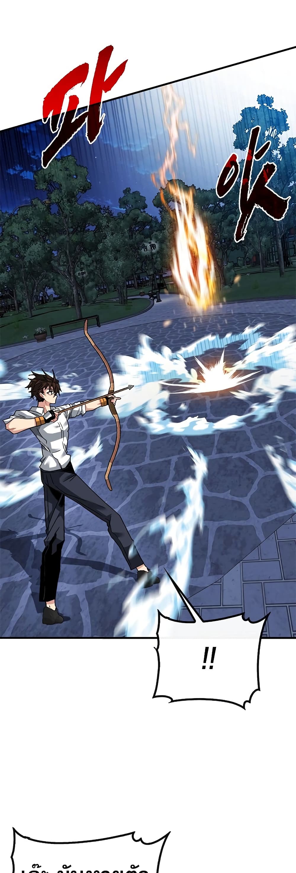 SSS-Class Gacha Hunter ตอนที่ 48 หน้า 5