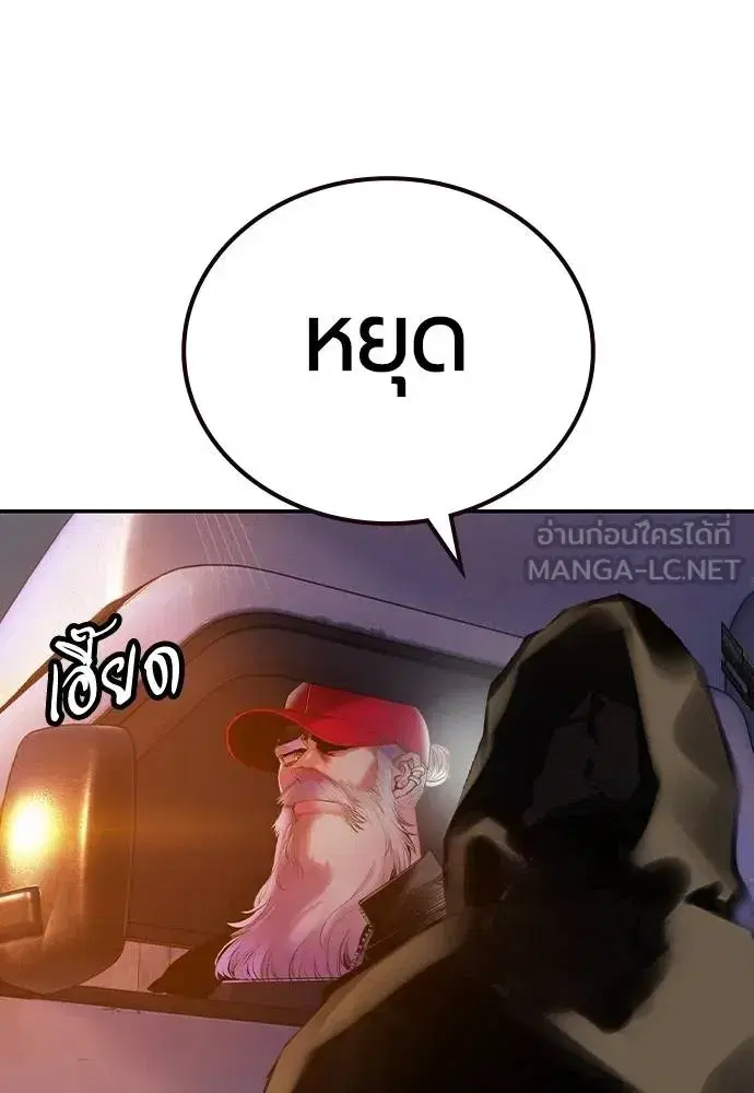 Jungle Juice ตอนที่ 149 หน้า 9
