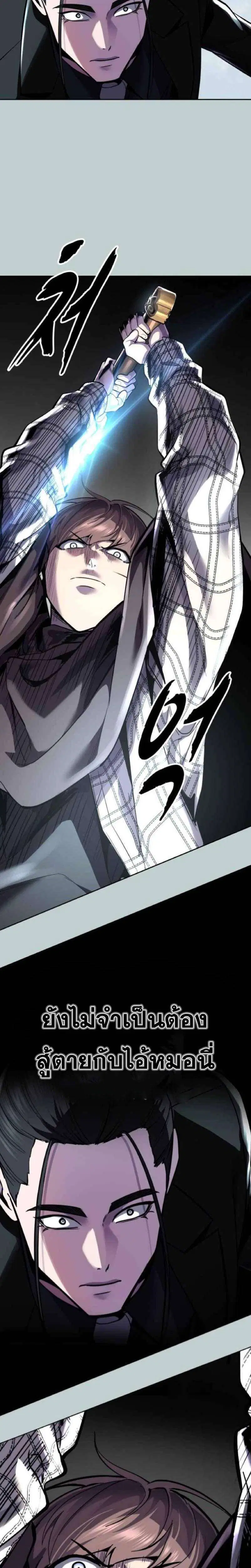 The Boy of Death ตอนที่ 334 หน้า 46