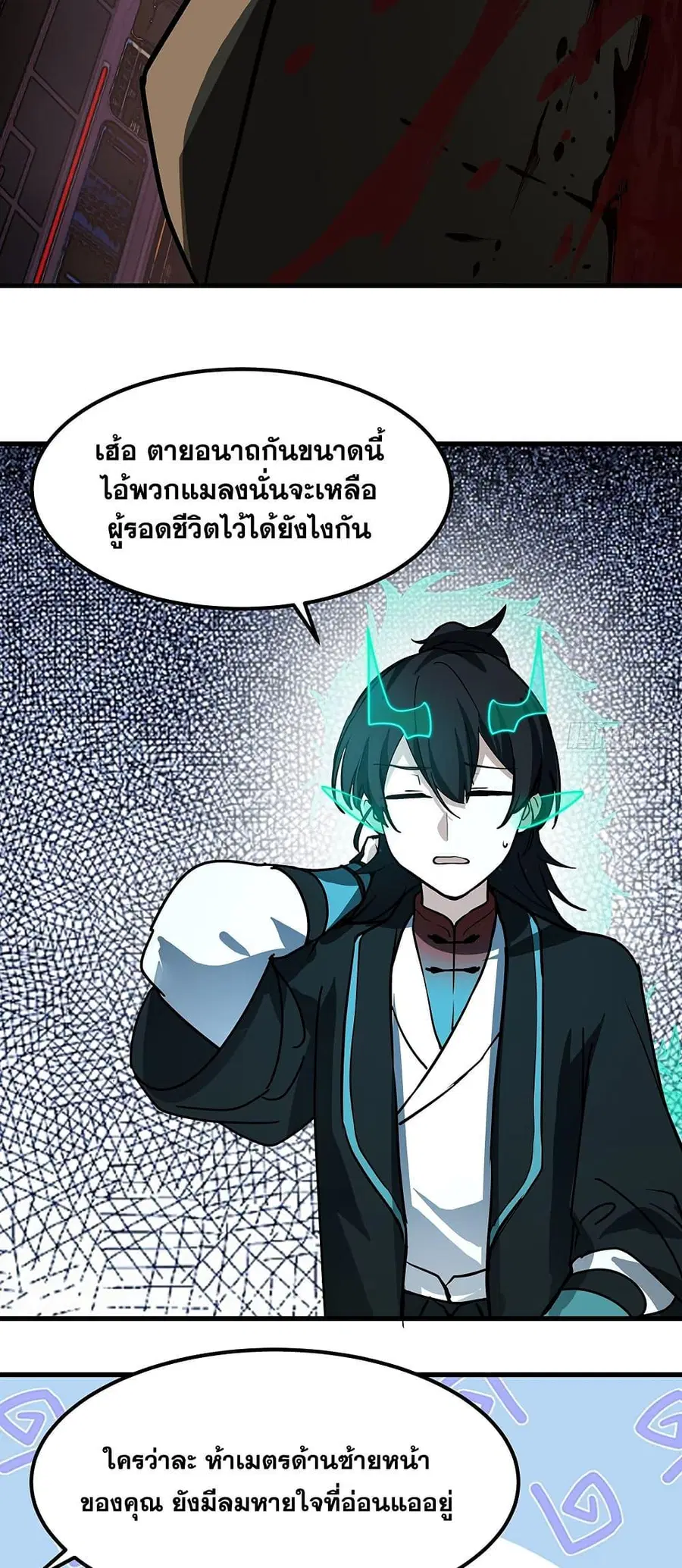 Martial Peak ตอนที่ 3850 หน้า 25