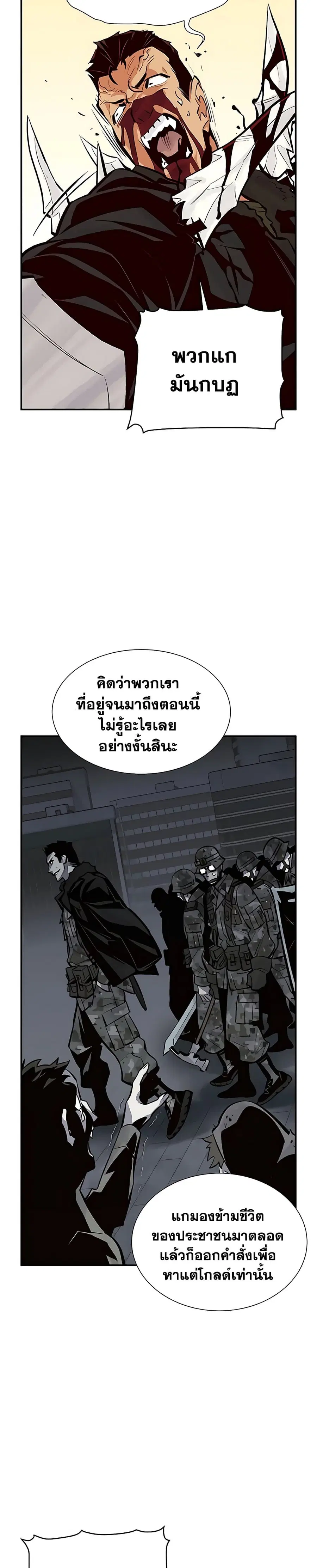 The Lone Necromancer ตอนที่ 43 หน้า 15