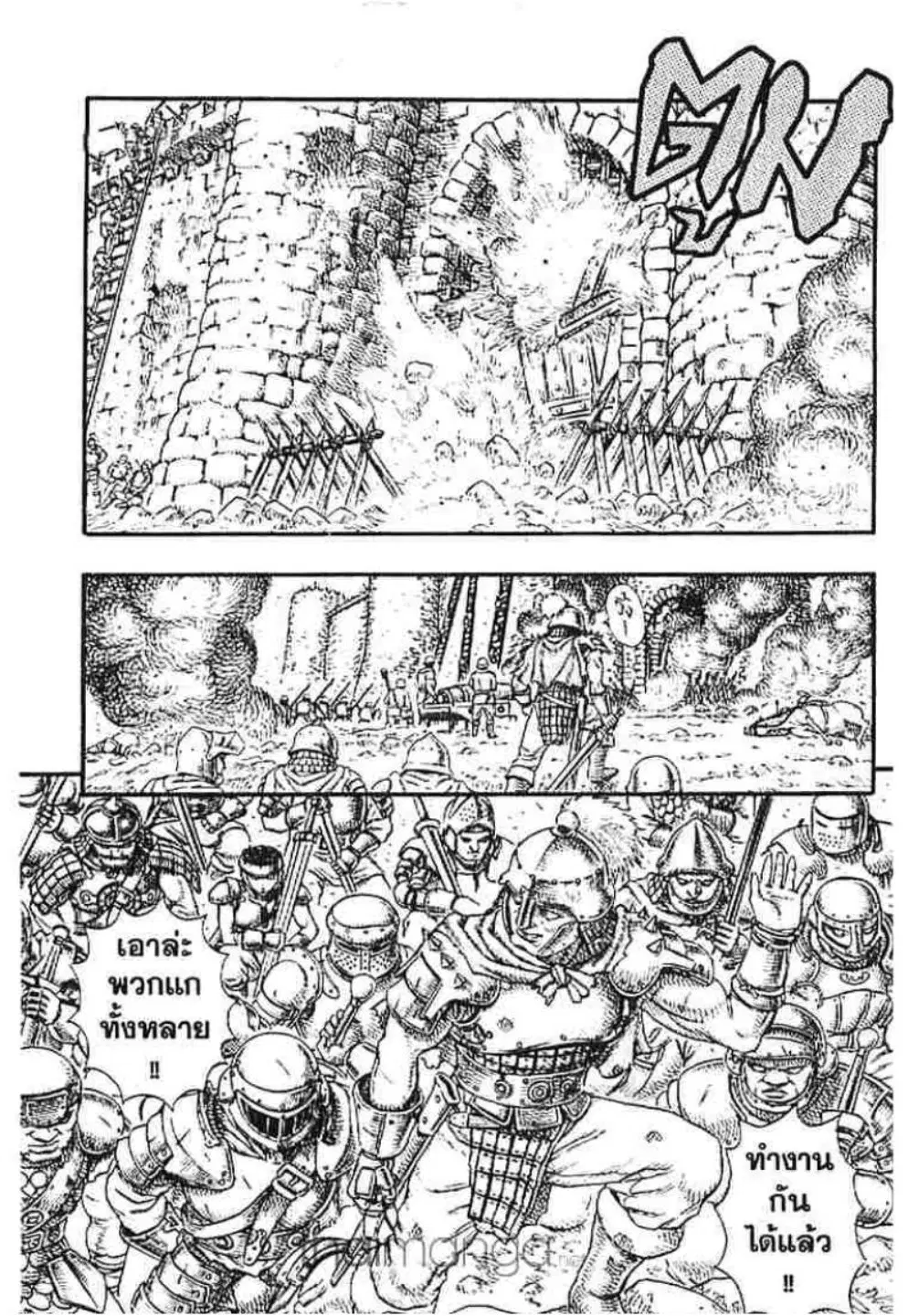 Berserk ตอนที่ 9 หน้า 30