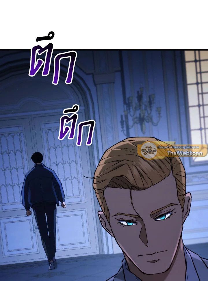 The Hero Returns ตอนที่ 93 หน้า 150