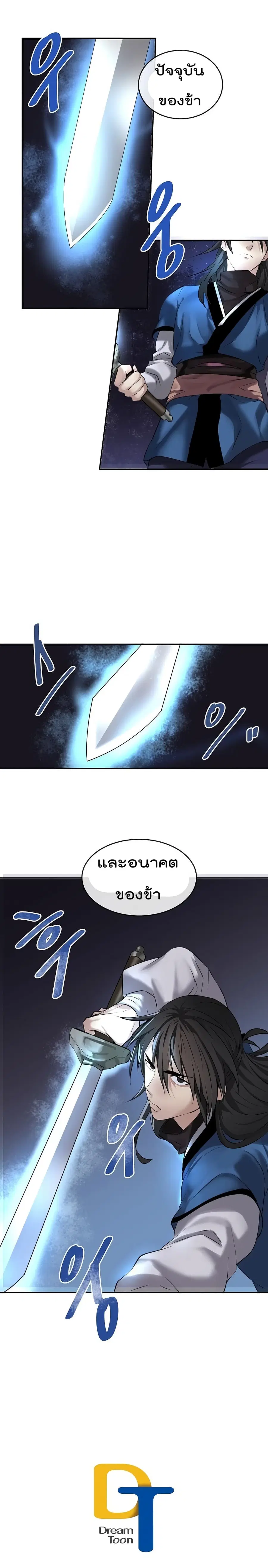 Volcanic Age ตอนที่ 54 หน้า 19
