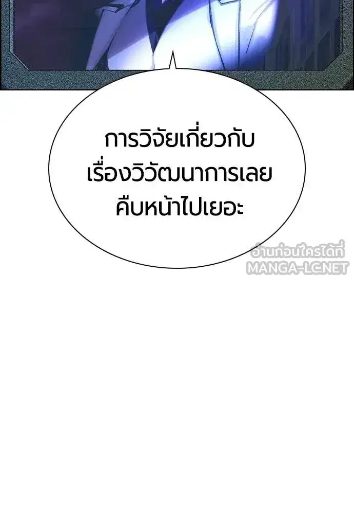 Jungle Juice ตอนที่ 191 หน้า 174