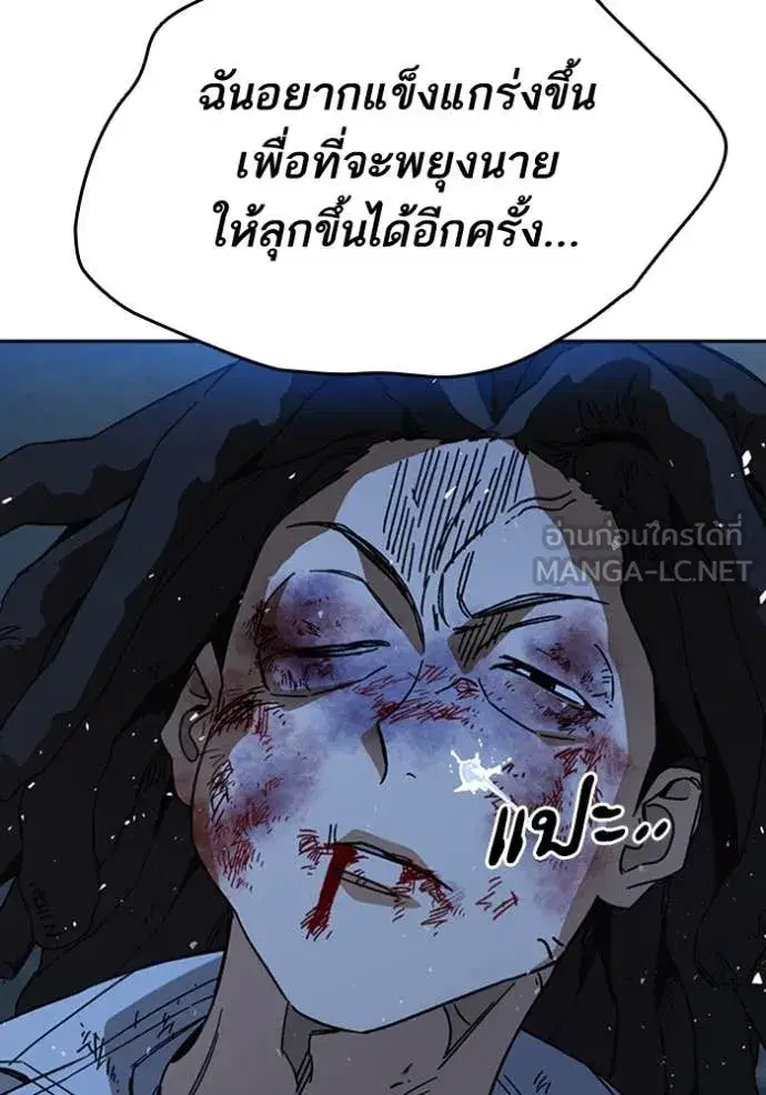 Study Group ตอนที่ 297 หน้า 100