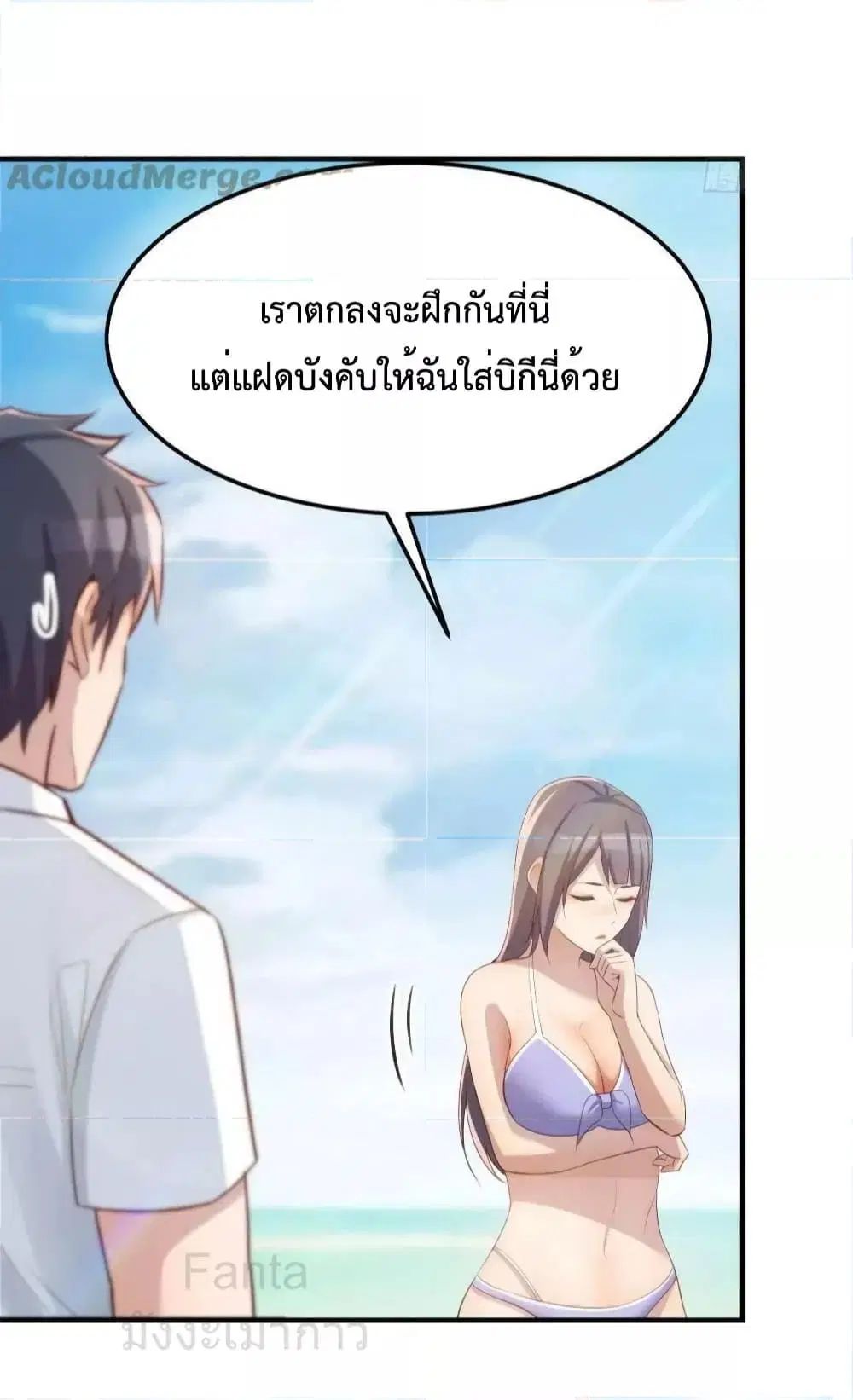 My Twin Girlfriends Loves Me So Much ตอนที่ 217 หน้า 29