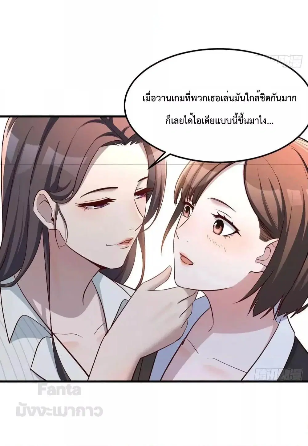 My Twin Girlfriends Loves Me So Much ตอนที่ 201 หน้า 41