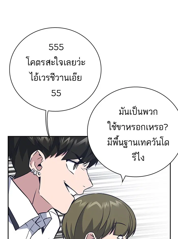 Study Group ตอนที่ 103 หน้า 96