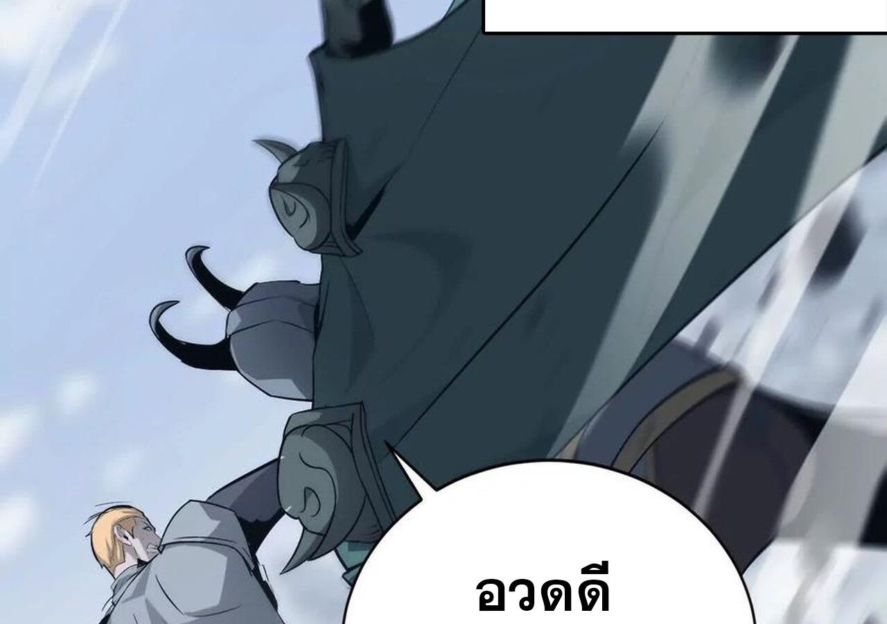 Unparalleled in the Online Gaming World ยอดคน ณ โลกออนไลน์ ตอนที่ 36 หน้า 67