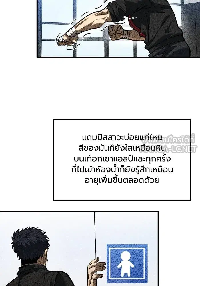 King of the Octagon ตอนที่ 30 หน้า 51