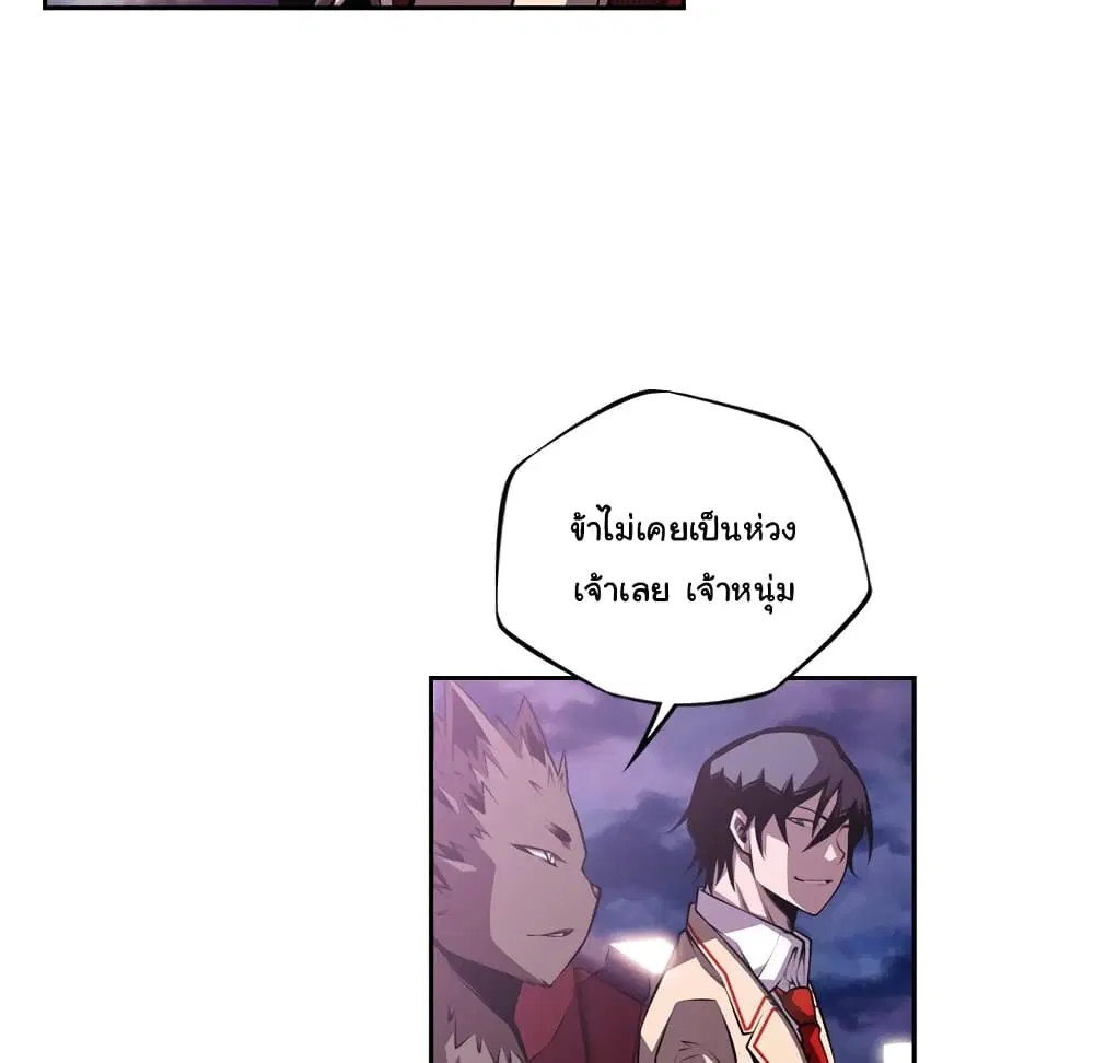 SuperNova ตอนที่ 133 หน้า 81