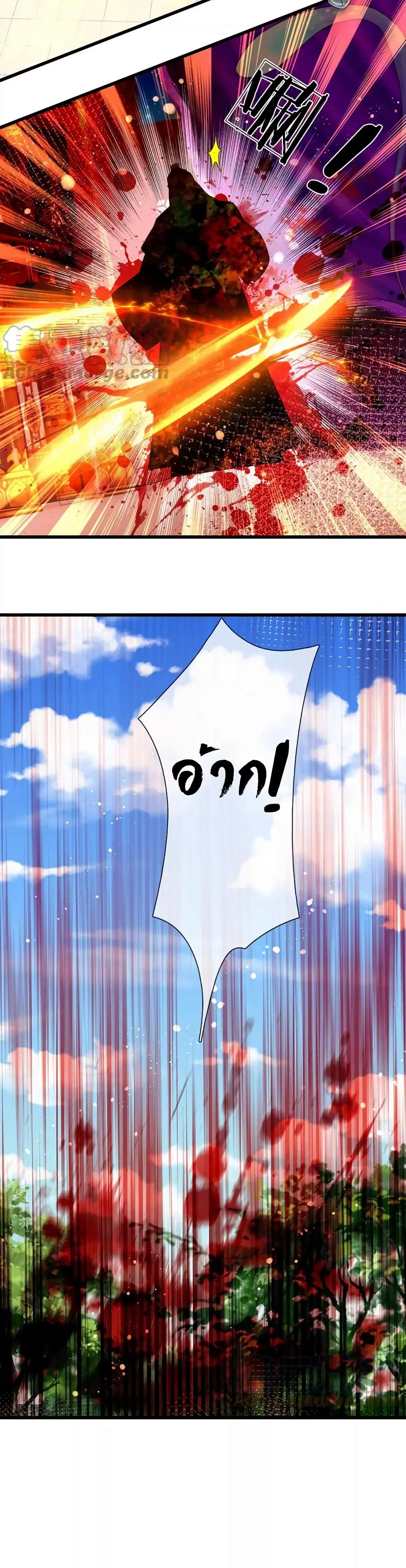 Opening to Supreme Dantian ตอนที่ 62 หน้า 11