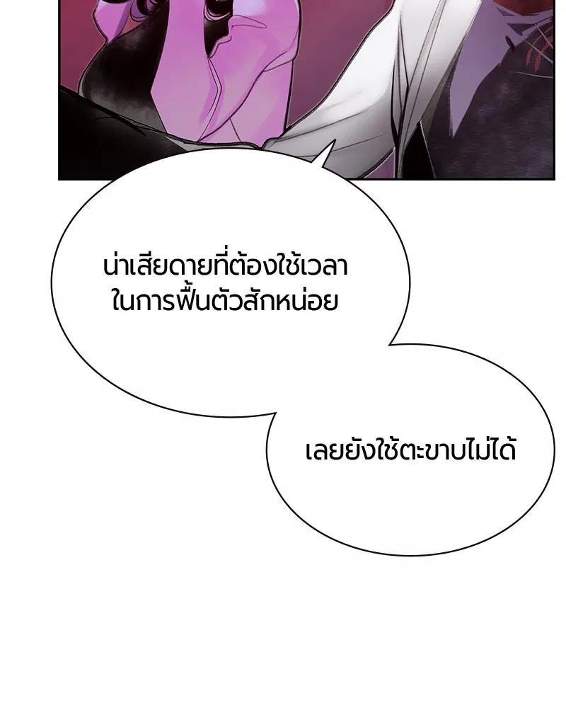 Jungle Juice ตอนที่ 48 หน้า 140