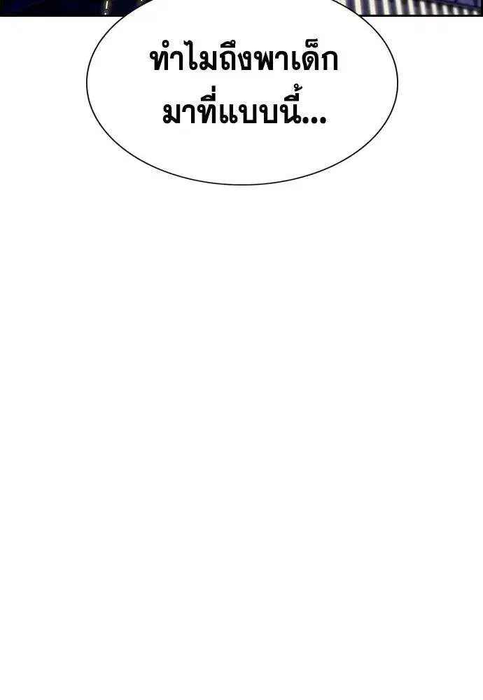 True Education ตอนที่ 257 หน้า 73