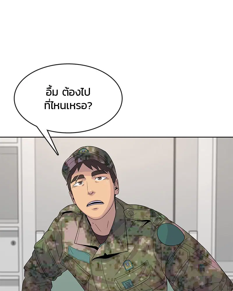 Kitchen Soldier ตอนที่ 110 หน้า 54