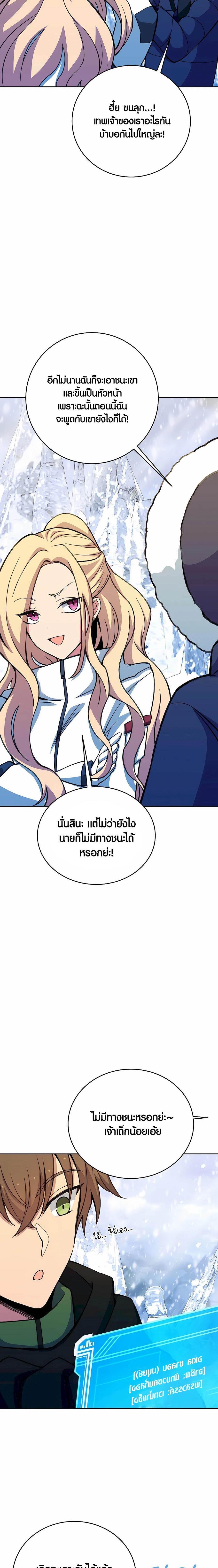 The Part-Time Land of the Gods ตอนที่ 62 หน้า 7