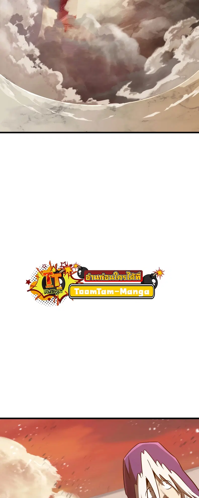 Survival Of Blade King ตอนที่ 205 หน้า 38