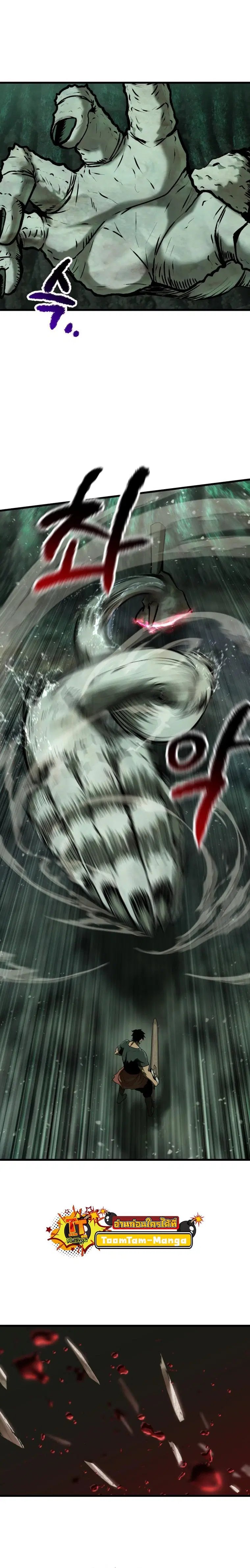 Survival Of Blade King ตอนที่ 117 หน้า 21