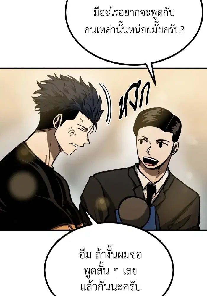 King of the Octagon ตอนที่ 47 หน้า 13