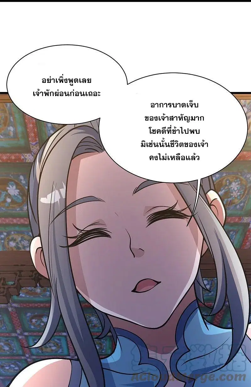 Matchless Emperor ตอนที่ 298 หน้า 28