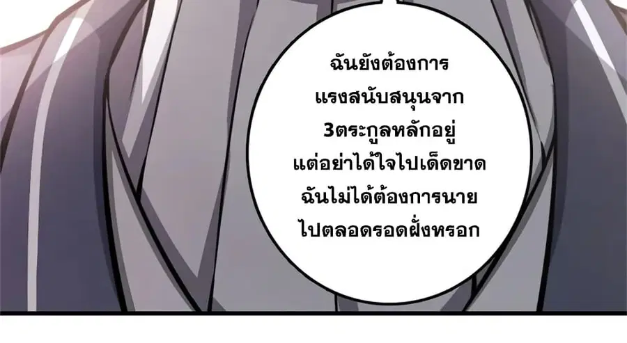 Release That Witch ตอนที่ 480 หน้า 32