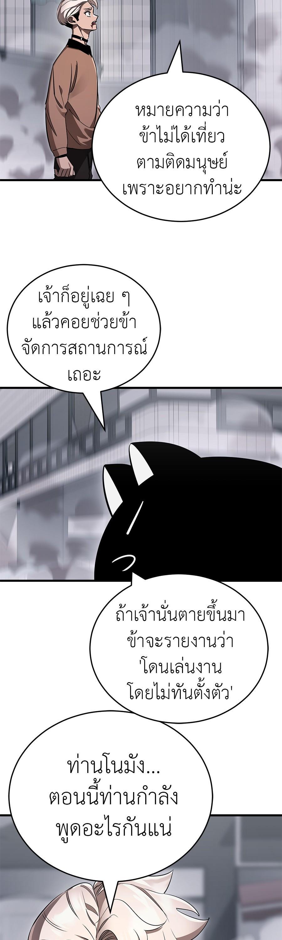 Reincarnation Path of The Underworld King ยอมรา ผู้พิพากษาจากนรก ตอนที่ 26 หน้า 18