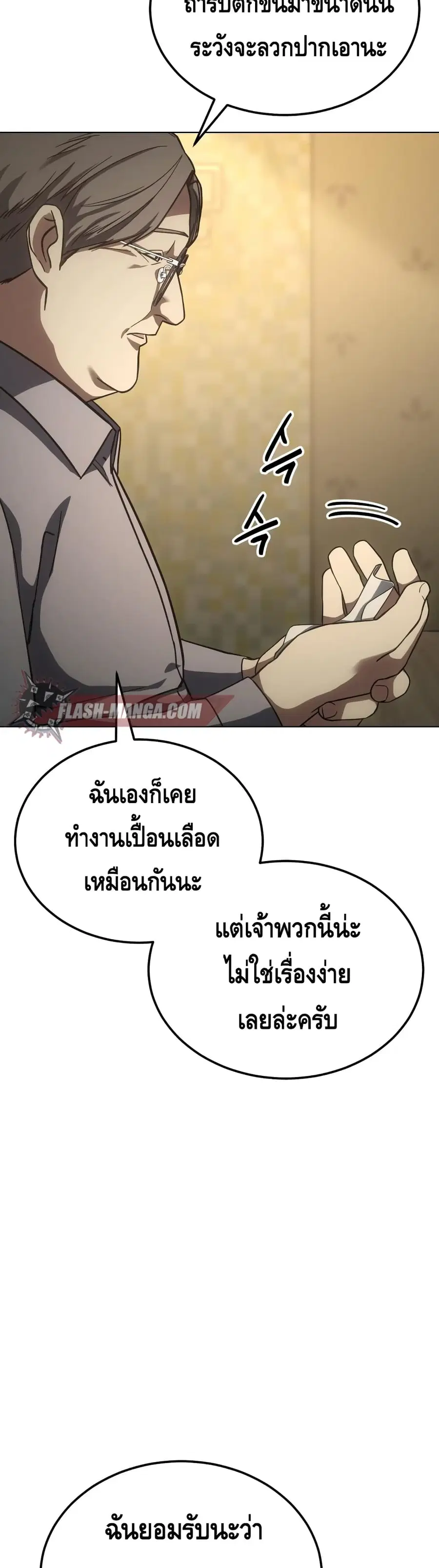 Baek XX ตอนที่ 10 หน้า 10