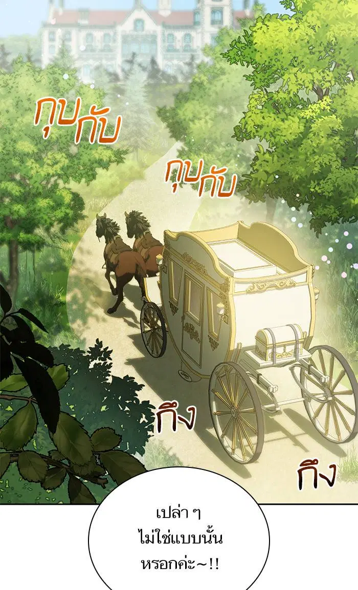 Sister I Am the Queen in This Life ตอนที่ 19 หน้า 57
