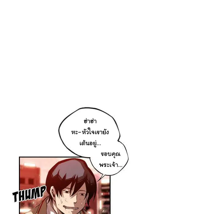 SuperNova ตอนที่ 85 หน้า 12