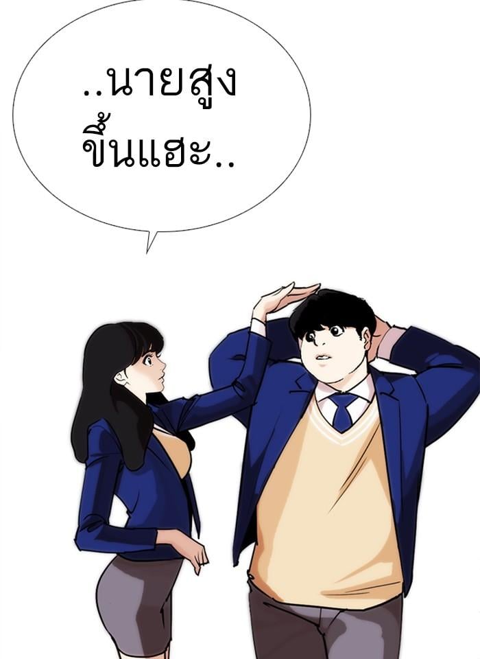 Lookism ตอนที่ 250 หน้า 129