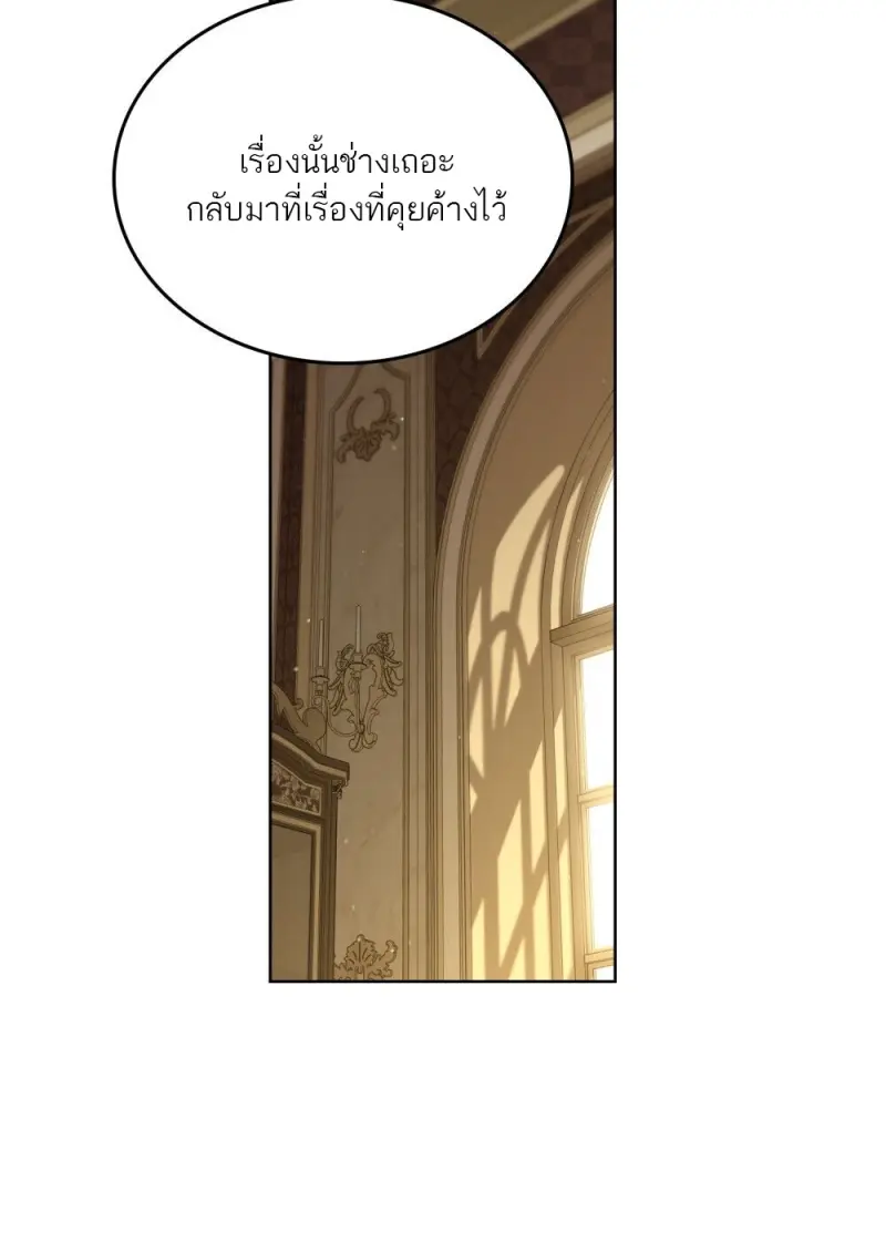 Reborn as the Enemy Prince เกิดใหม่เป็นเจ้าชายในประเทศศัตรู ตอนที่ 96 หน้า 50