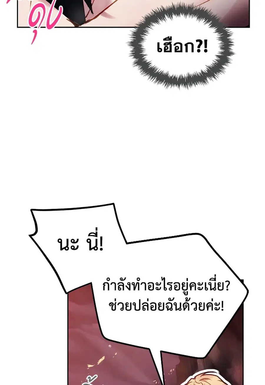 Death Is The Only Ending For The Villainess ตอนที่ 72 หน้า 48
