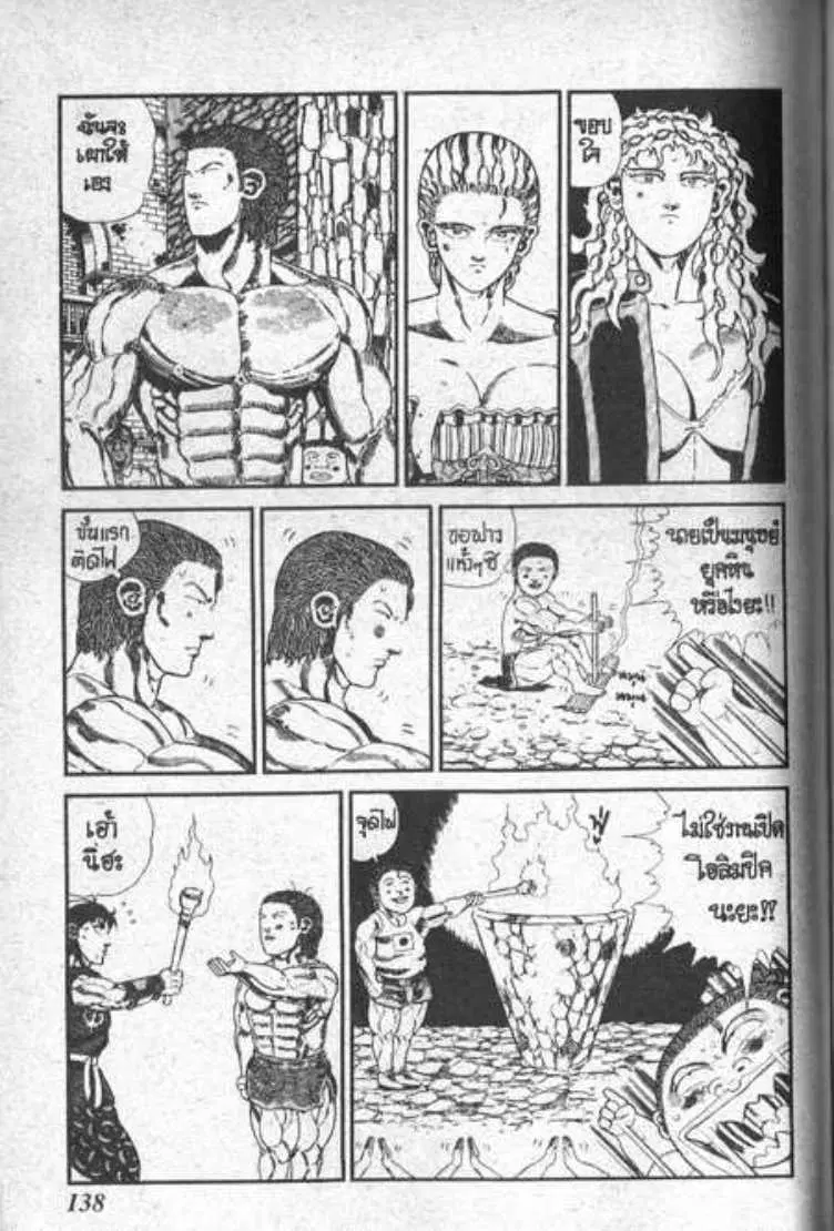 Shin Jungle no Ouja Tar-chan ตอนที่ 66 หน้า 10