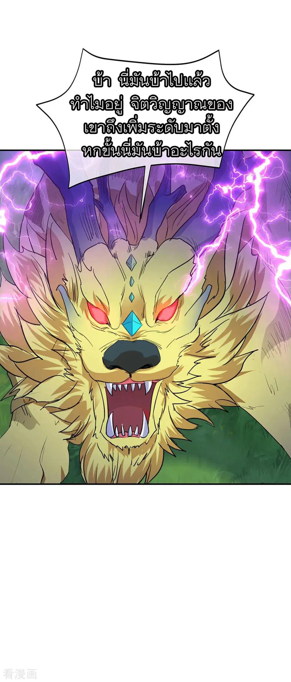 Peerless Battle Spirit (Tian Cang Zi Dongman) ตอนที่ 224 หน้า 23