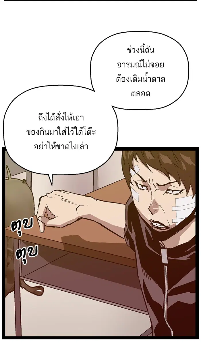 Weak Hero ตอนที่ 101 หน้า 32