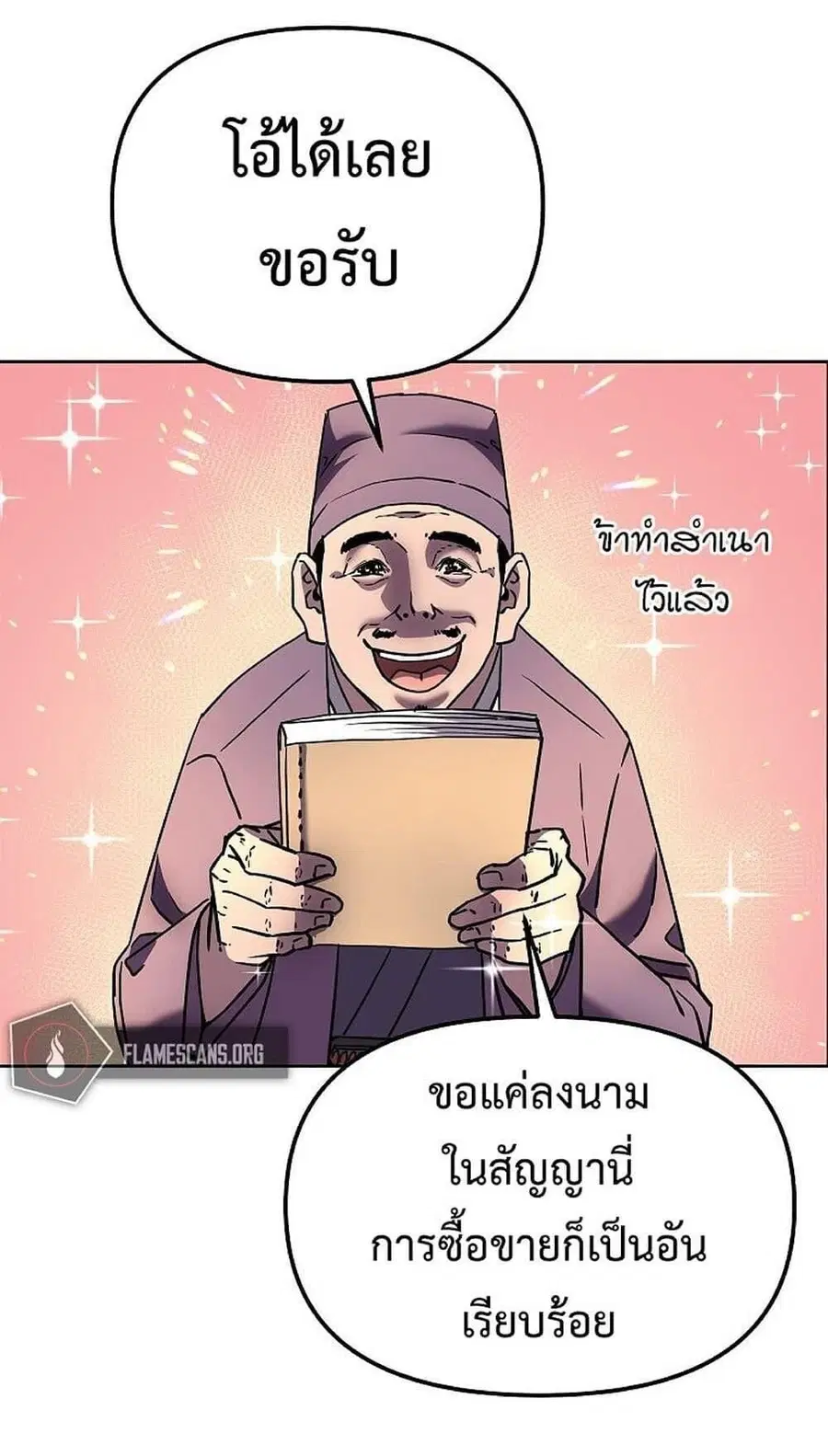 The Reborn Ranker Chronicles ตอนที่ 35 หน้า 41