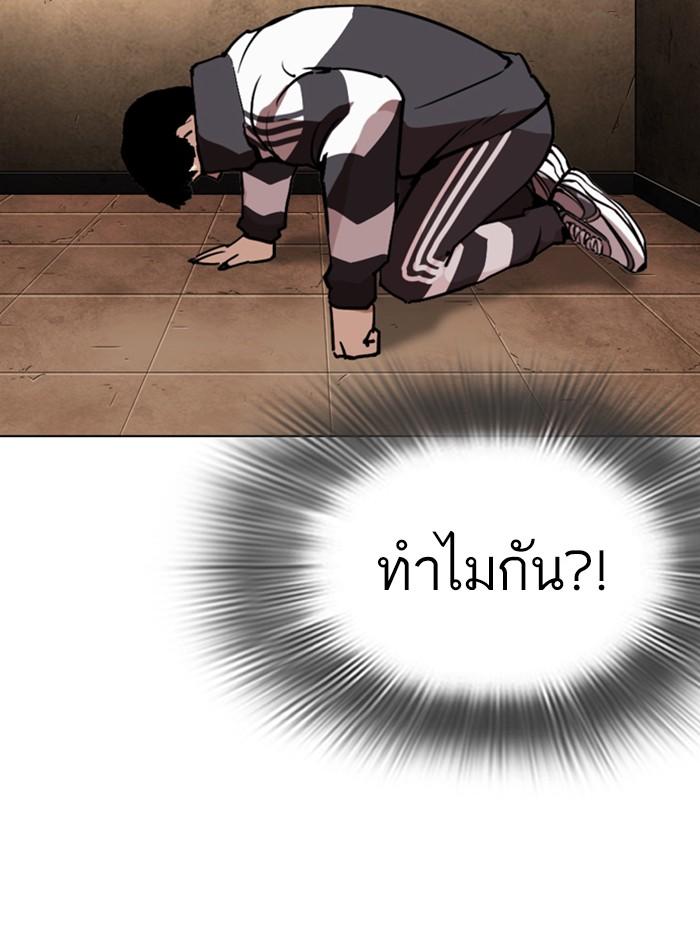 Lookism ตอนที่ 271 หน้า 151