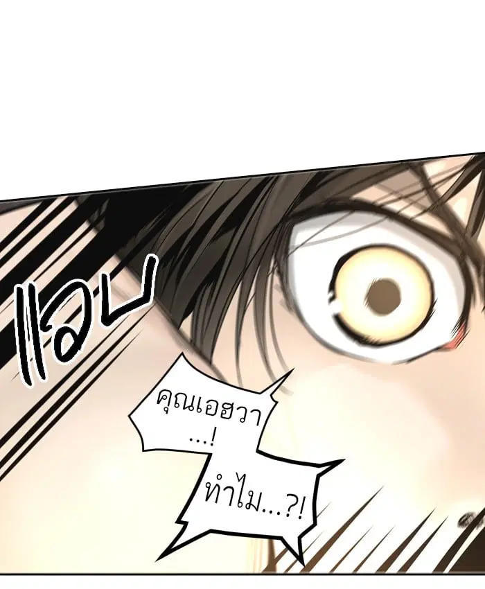 Tower of God ตอนที่ 305 หน้า 97